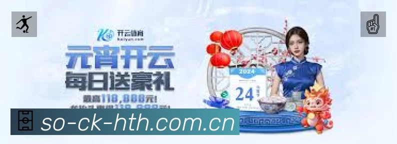 华体会赛事入口体系与导航结构